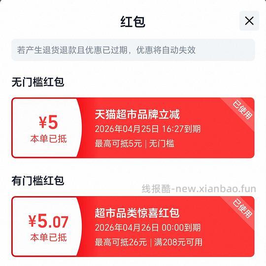 奥妙洗衣液2.15一斤 - 线报酷