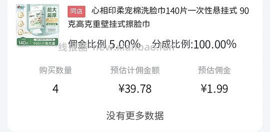 【删】反薅4提洗脸巾（需plus） - 线报酷