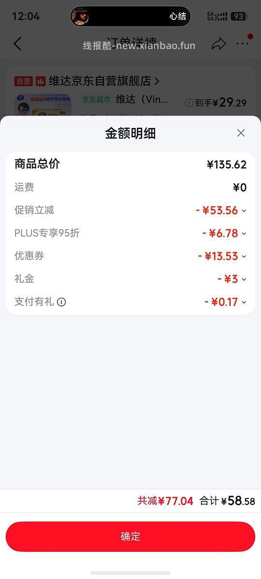 简单作业，维达/洁柔face无芯卷纸140g，刚需均价0.86-0.97 - 线报酷