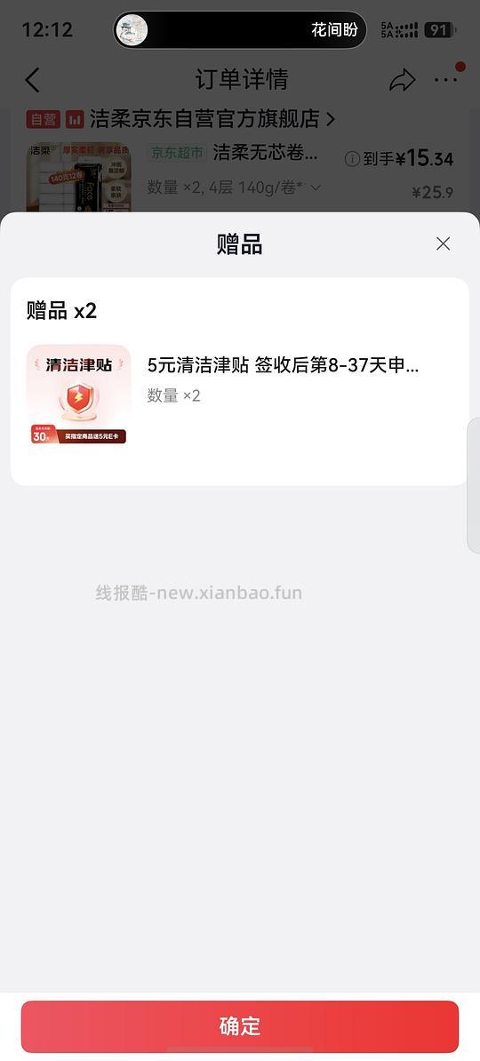 简单作业，维达/洁柔face无芯卷纸140g，刚需均价0.86-0.97 - 线报酷