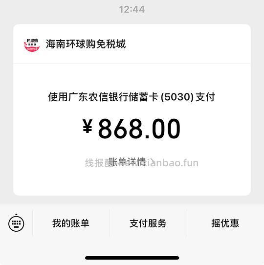 海南环球购雅诗兰黛小棕瓶新人价 868/2瓶 100ml
