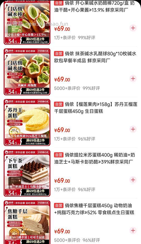 55两个蛋糕🍰俏侬提拉米苏+榴莲千层