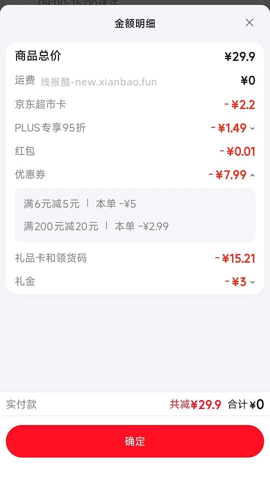 洁柔洗脸巾160抽 1+ - 线报酷