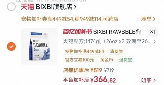 bixbi犬冻干737g172 - 线报酷