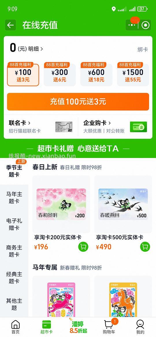 玫珂菲粉饼低于100r - 线报酷