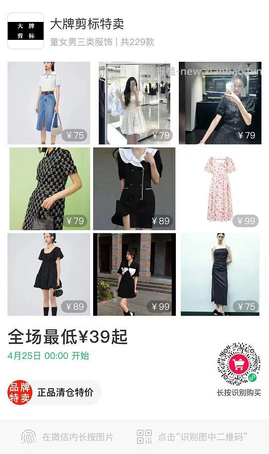 杰克琼斯 太平鸟 UR女装39起 - 线报酷