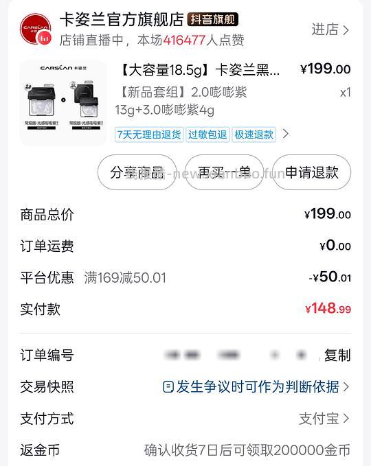 刷券卡姿兰黑磁柔蜜粉饼16/17g103.77 - 线报酷