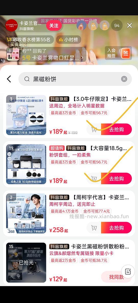 刷券卡姿兰黑磁柔蜜粉饼16/17g103.77 - 线报酷