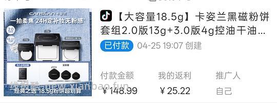 刷券卡姿兰黑磁柔蜜粉饼16/17g103.77 - 线报酷