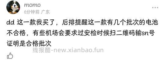 小米充电宝2万毫安75左右（买的姐妹最好退款） - 线报酷