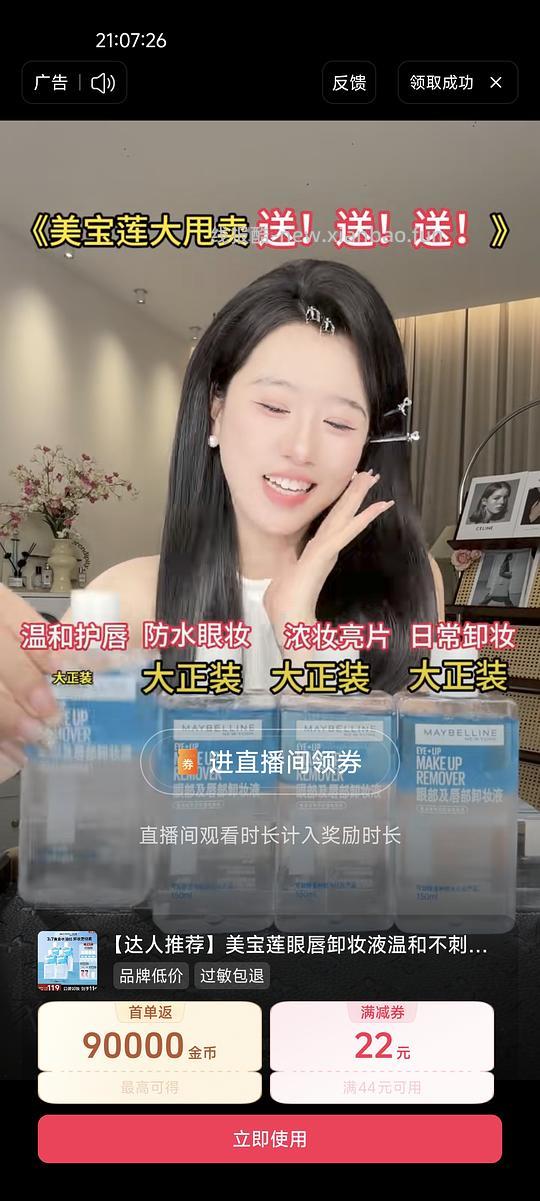 美宝莲粉饼超好价 18r - 线报酷