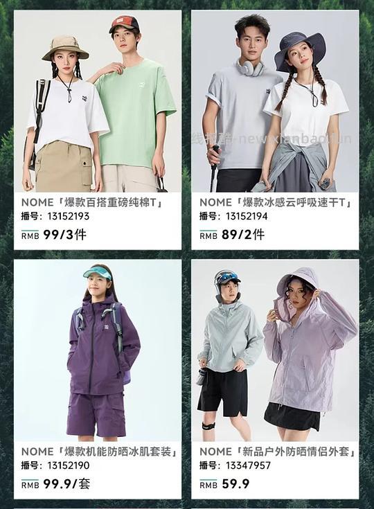 车回99买3件百搭T恤~NOME纯棉 - 线报酷
