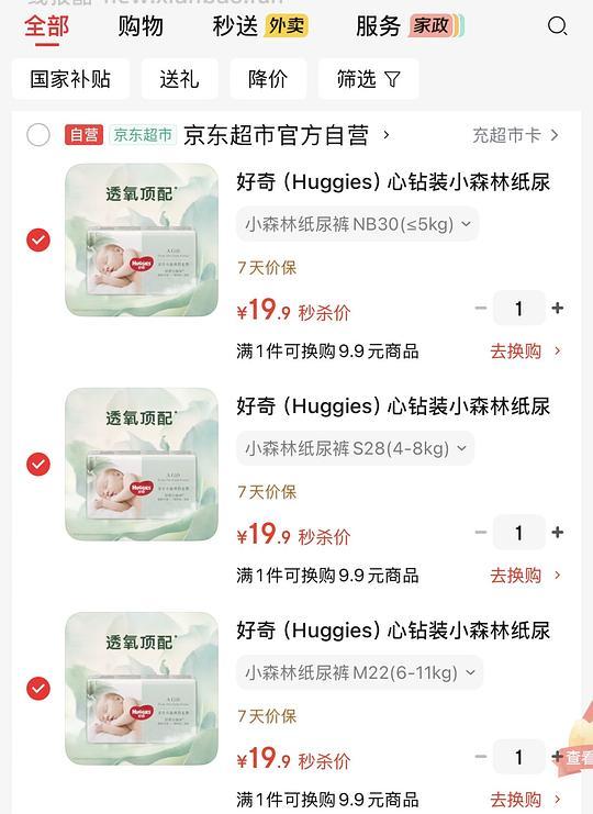 母婴 好奇小森林 简单作业 - 线报酷