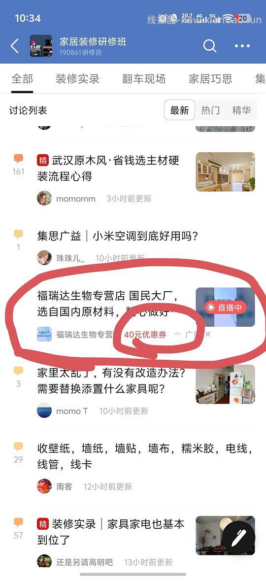 dy购物领大额券的方法(适合于你本来就有想买的dy上的东西) - 线报酷