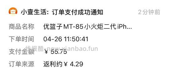 🫘刷券优篮子手机支架三角架mt-85到手不到60 - 线报酷