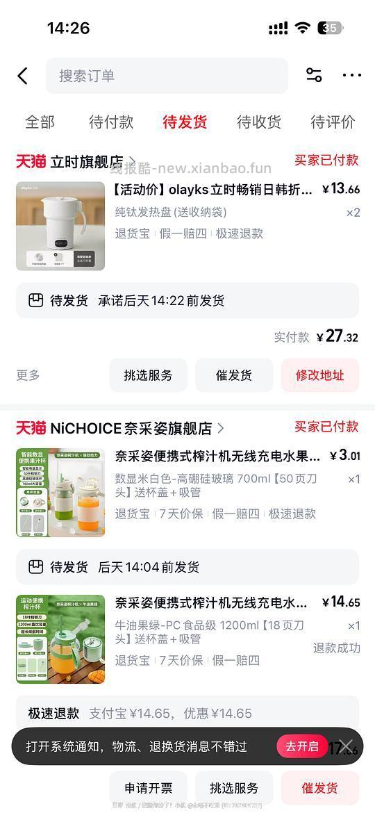 【🚗走】昨天或者今天领了300猫猫币的姐妹来！3块钱买玻璃榨汁杯，或者27买两个立时纯钛烧水壶 - 线报酷