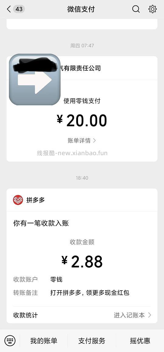 拼多多福袋可领，我领了2.88元