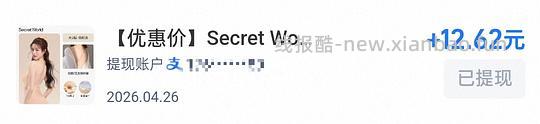 40买秘密世界大u背，101买幸棉大u背（都可挂脖）