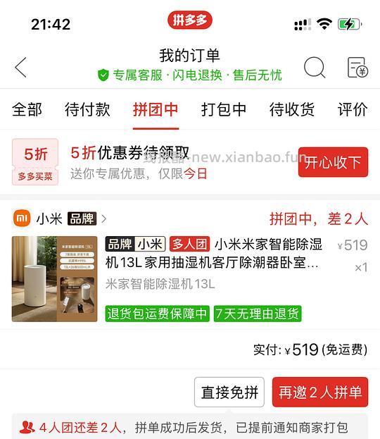 小米除湿机13L 519r到手，算好价