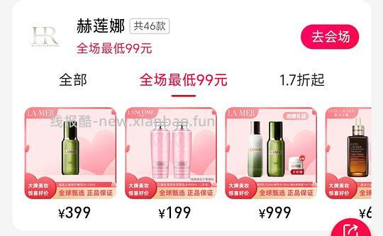 不多了，399娇韵诗双萃临期精华100ML，也有其他的临期 - 线报酷