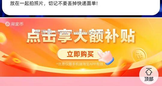 速车回，66.2 得19个八喜冰淇淋 - 线报酷