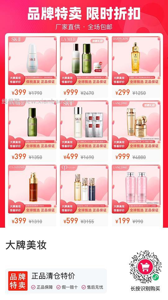 临期海蓝之谜精粹水399小棕瓶349神仙水499 - 线报酷