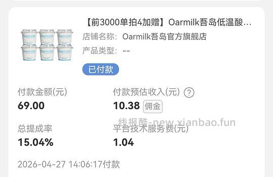 吾岛无蔗糖/低糖酸奶80g单价1.737需买四份共24杯（送3杯） - 线报酷