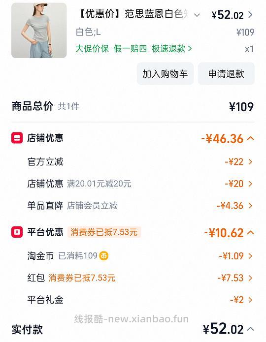 44买版型很好的范思蓝恩短袖 - 线报酷