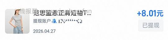 44买版型很好的范思蓝恩短袖 - 线报酷