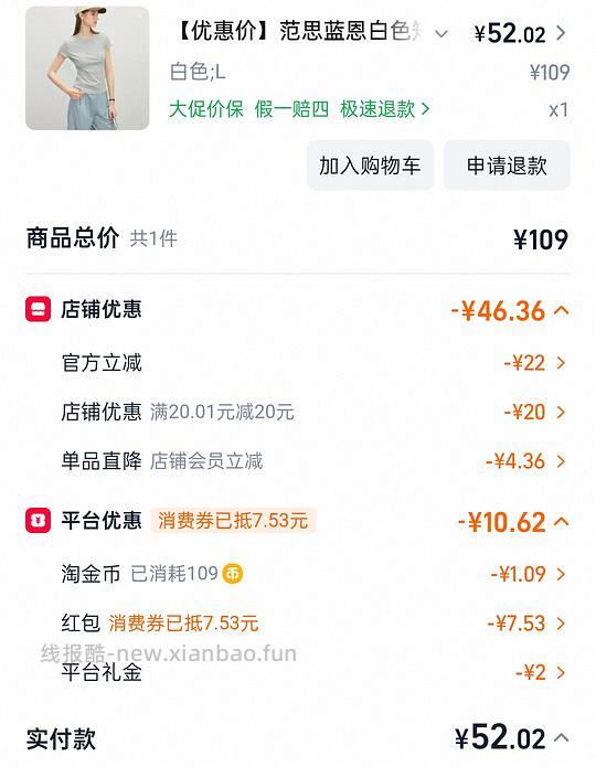 44买版型很好的范思蓝恩短袖 - 线报酷