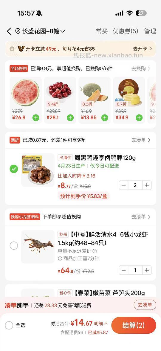 速度！小象周黑鸭鸭脖三折！五块一盒180g的 不要凑单简单作业！