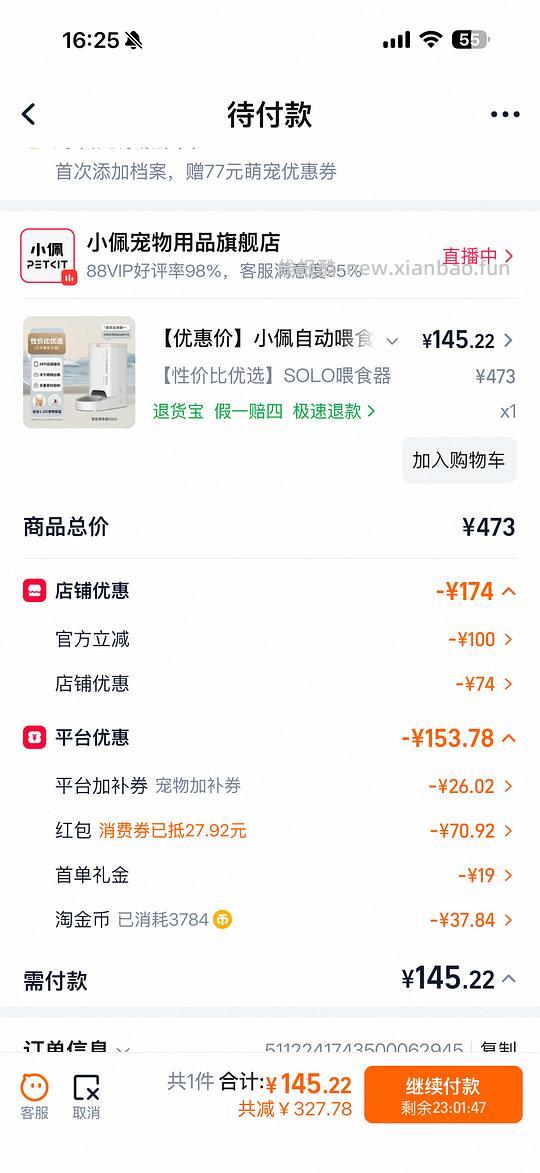 小佩solo自动喂食器137r - 线报酷