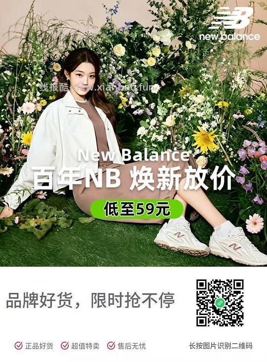 NewBalance衣服几十鞋子百多 - 线报酷