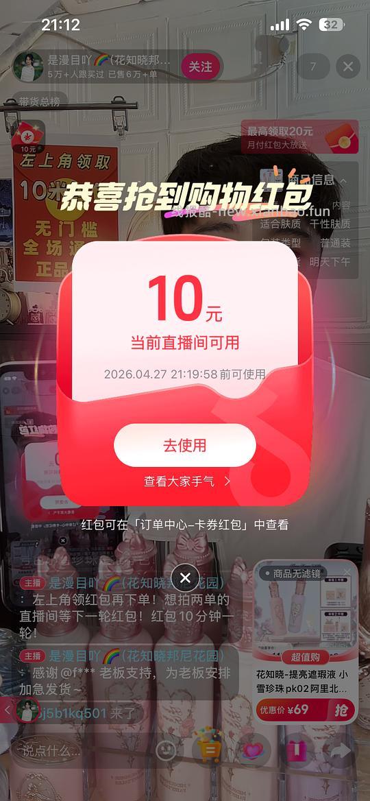 碧柔防晒90g💰17.99