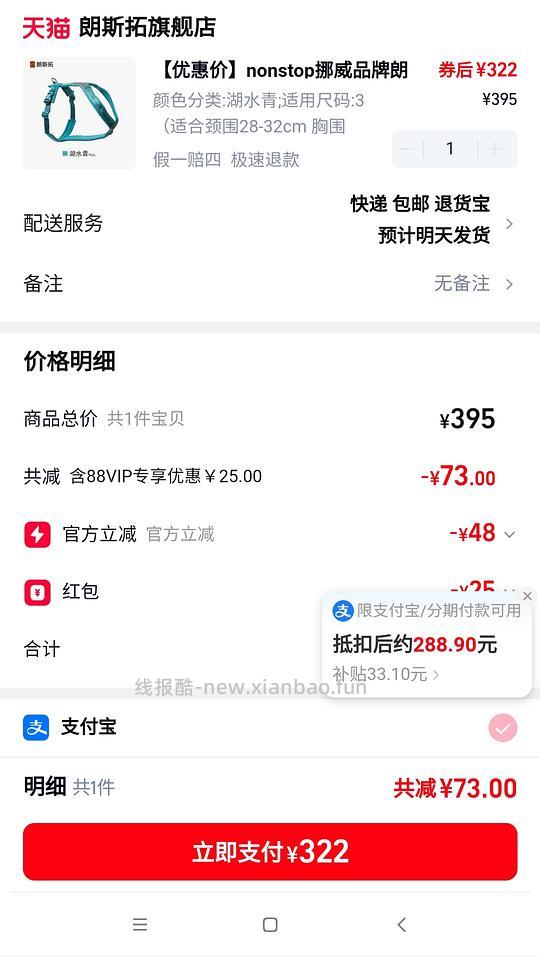 🐶车 nonstop 莱恩5.0 💰284 - 线报酷