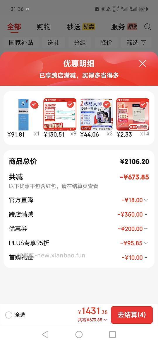 海露眼药水46左右一瓶 - 线报酷