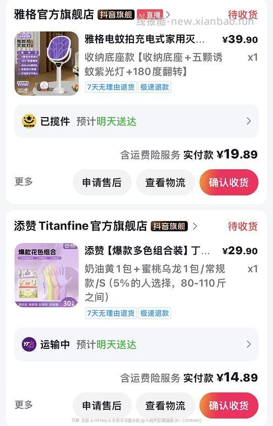 一波刷券，虎邦牛肉酱微辣7.14元中辣特辣4.77元，雅格电蚊拍8.88元，添赞丁腈手套6.64元/60只 - 线报酷