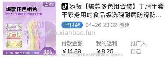 一波刷券，虎邦牛肉酱微辣7.14元中辣特辣4.77元，雅格电蚊拍8.88元，添赞丁腈手套6.64元/60只 - 线报酷