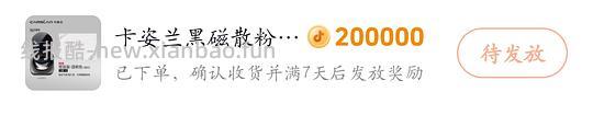 卡姿兰黑磁散粉30 刷券 - 线报酷