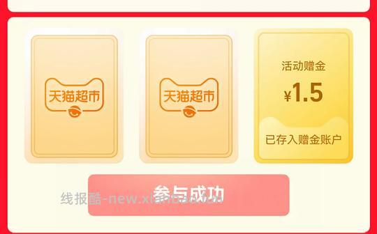 猫超口令 - 线报酷