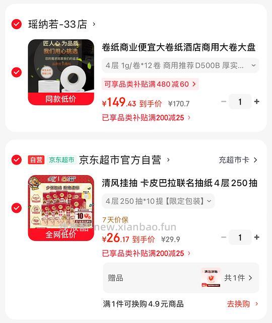 15入清风卡皮巴卡挂抽10提 - 线报酷