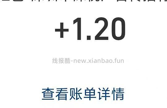 支付宝红包滴滴打车券等 - 线报酷