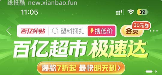 维达立体美M码100张24包到手23.24 - 线报酷