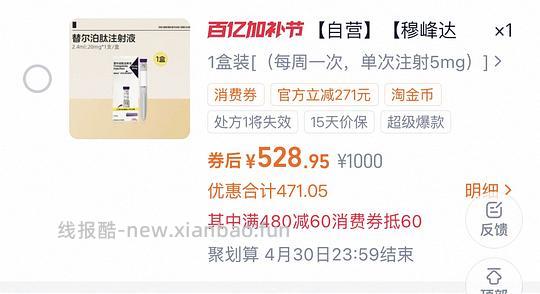 或许有姐妹在打替尔吗？🍑比药店个账支付便宜二三十 - 线报酷