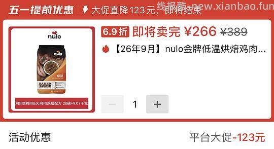 限期9月Nulo诺乐进口金牌系列狗粮20磅 - 线报酷