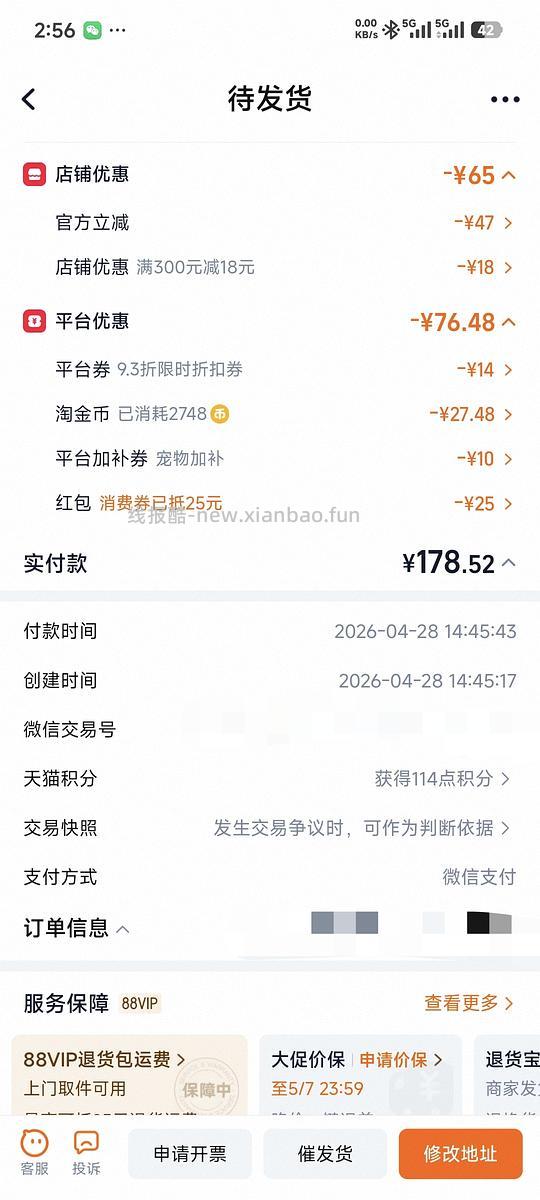 【开个破车】woof青口贝绿唇贻贝50g*5袋170r均价34r/袋 - 线报酷