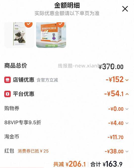 海乐妙成猫驱虫12.6一粒，需88vip - 线报酷