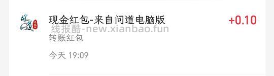 zfb🧧🔍问道因你生辉 - 线报酷