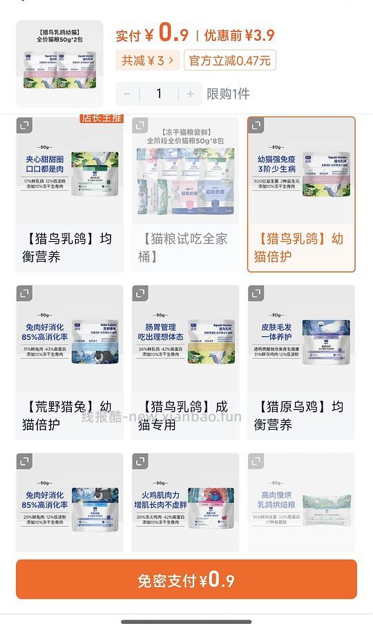【0.9r流浪车】100g蓝氏猫粮 - 线报酷