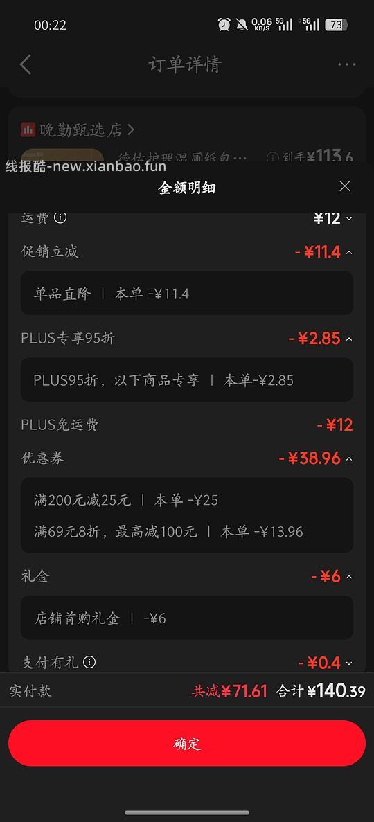 维达湿厕纸3.45r一包 - 线报酷